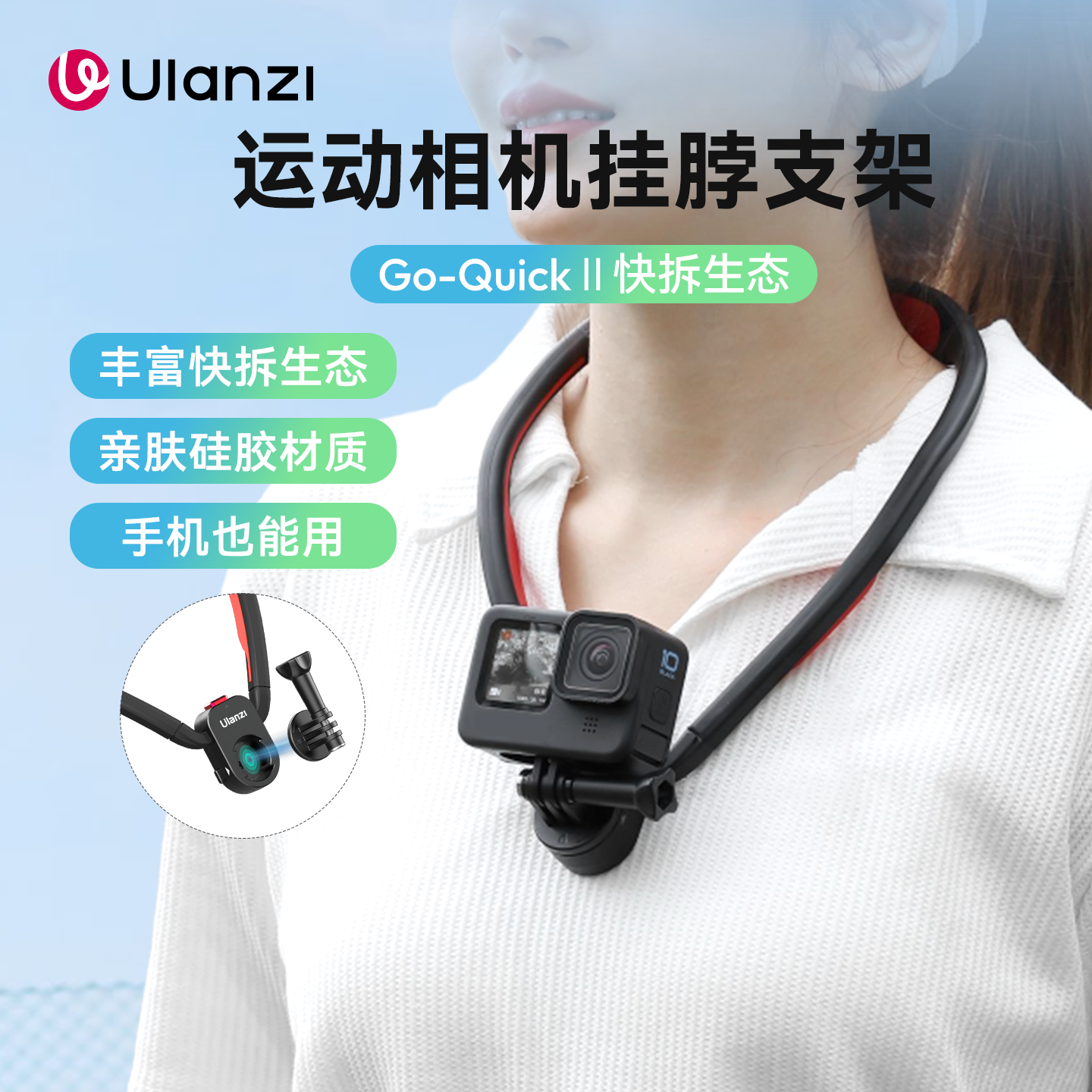 Ulanzi优篮子磁吸快拆挂脖支架适用大疆Action6/5pro/4/Nano手机Pocket4/3影石Ace pro/insta360第一视角拍摄 - 实物图