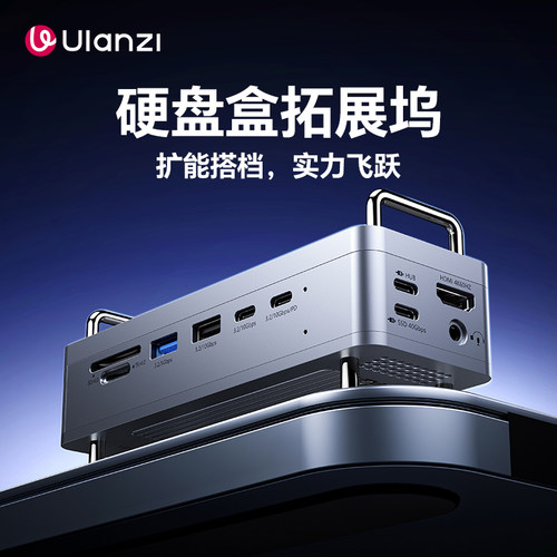 Ulanzi优篮子Mac mini电脑M.2硬盘盒拓展坞8TB扩容支持USB 4快传