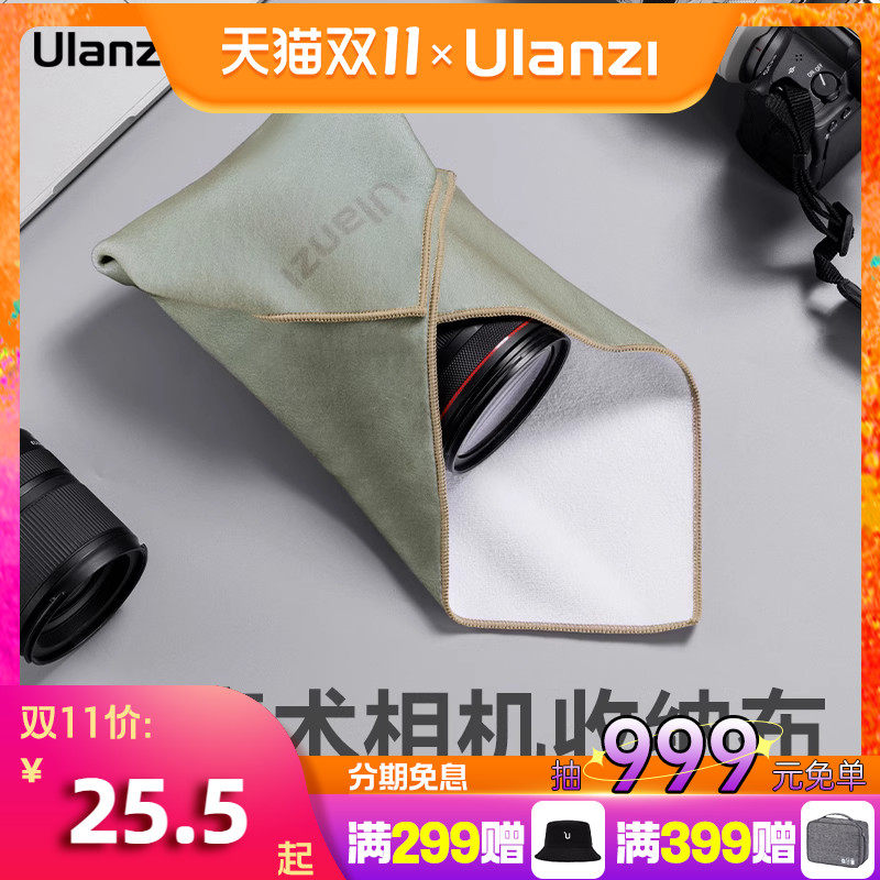 Ulanzi优篮子百贴布微单相机镜头魔术布内胆包收纳布巾单反收纳保护套百粘折布适用佳能索尼富士保护袋百褶布怎么看?