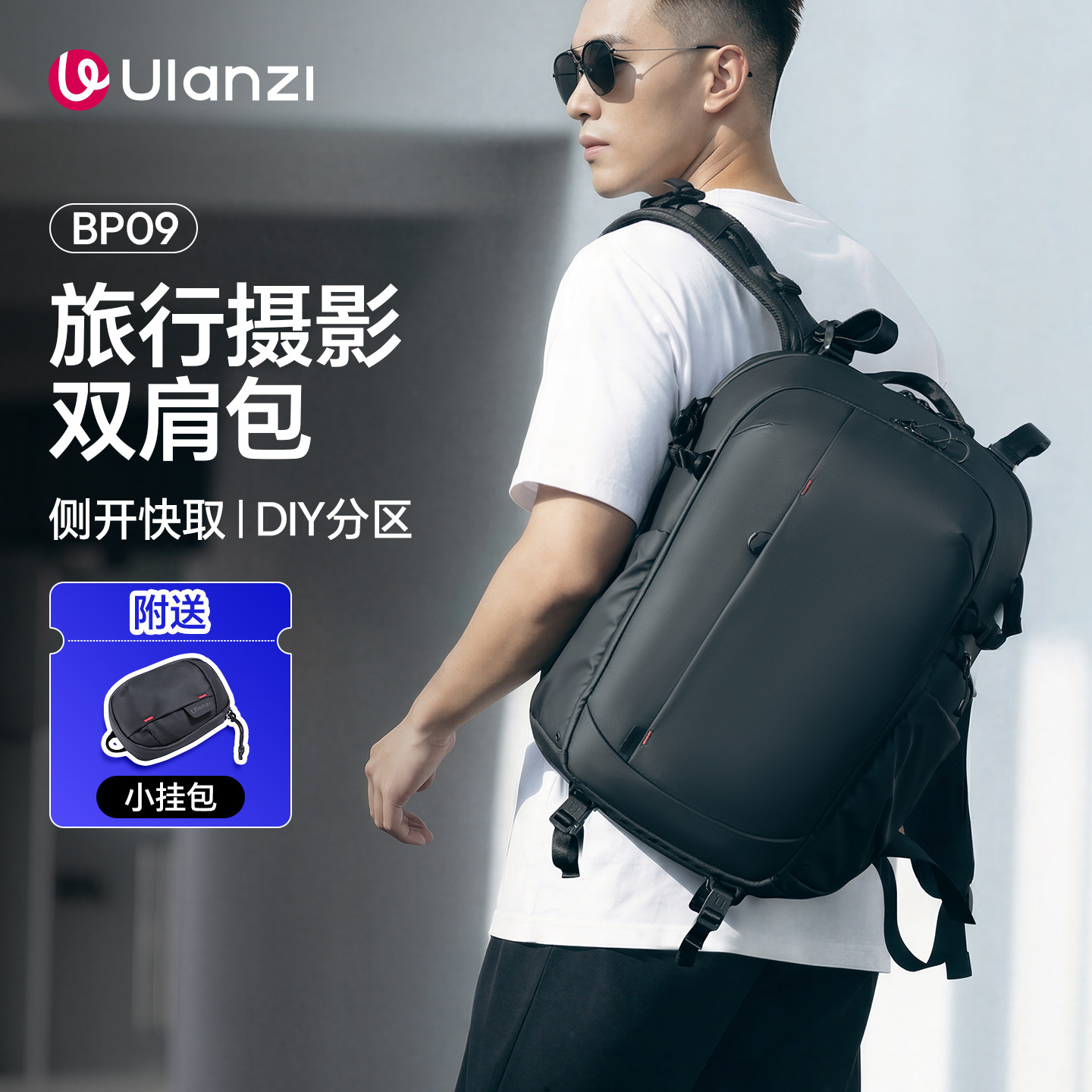 Ulanzi优篮子BP09/10摄影包大容量防水双肩背包微单相机