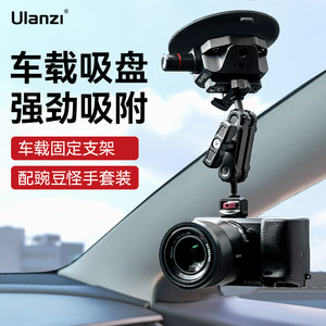 ulanzi4.5寸多拓展真空吸盘