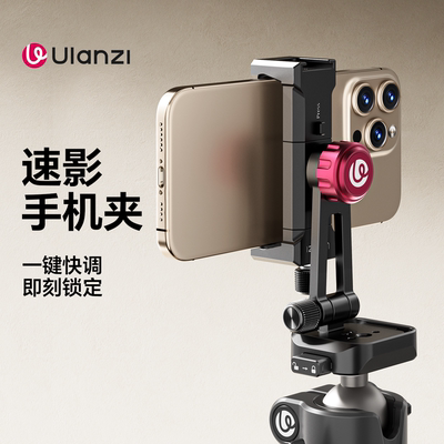 Ulanzi优篮子MA51速影手机夹