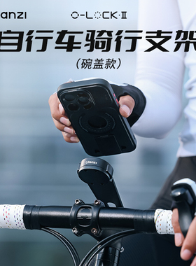 【捡漏福利】Ulanzi优篮子O-LOCK磁吸快拆自行车户外骑行手机支架