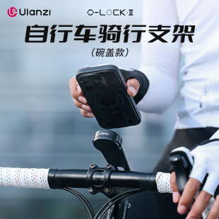LOCK磁吸快拆自行车户外骑行手机支架 Ulanzi优篮子O 捡漏福利