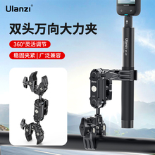 Ulanzi优篮子CO17双头万向大力夹适用Gopro运动相机手机摩托车骑行蟹钳夹insta360骑行夹action5/4/3支架配件