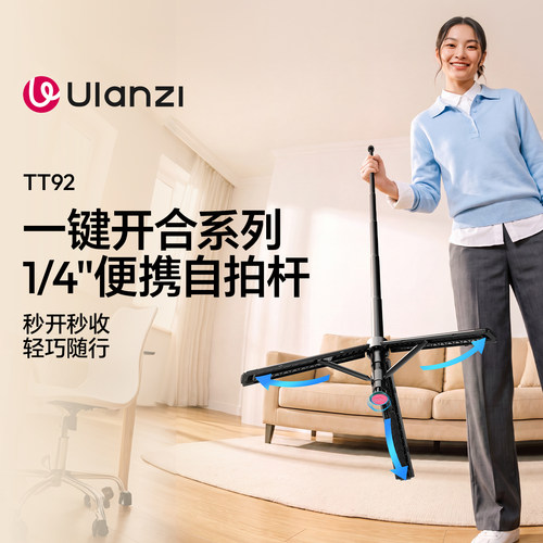 Ulanzi优篮子DJI/X6全景自拍杆