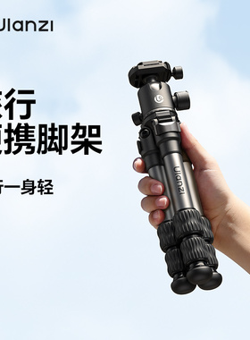 Ulanzi优篮子 TT30迷你旅行三脚架手机微单通用摄影摄像单反佳能索尼微距拍照户外便携三角架桌面直播支架