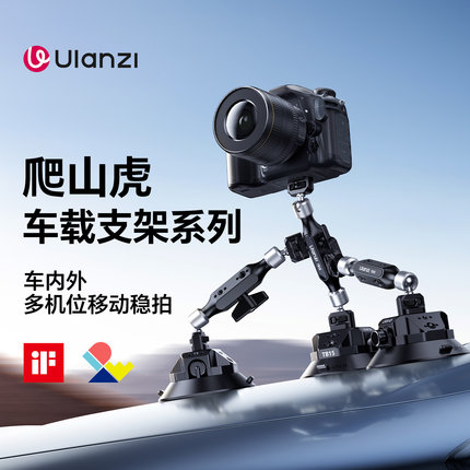 Ulanzi优篮子TB15多拓展真空吸盘爬山虎车载拍摄支架多机位相机固定拍摄手机运动相机Action5pro万向魔术怪手