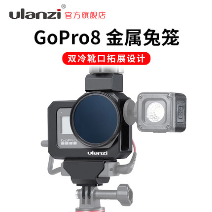 G8-5 Gopro8金属兔笼防摔双冷靴vlog拍照摄影套装散热固定边框支