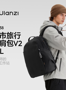 Ulanzi优篮子 YY038城市旅行双肩背包V2户外登山旅行轻便摄影保护包22L大容量稳定器专业器材数码收纳相机包