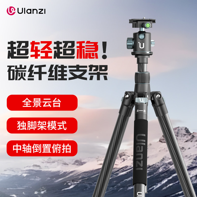 ULANZI 우수한 바구니 MT-61 탄소 섬유 반사 삼각대 카메라 미러리스 전문 사진 VLOG 초경량 휴대용 야외 여행 야간 낚시 삼각대 중심 축 반전 모노 포드