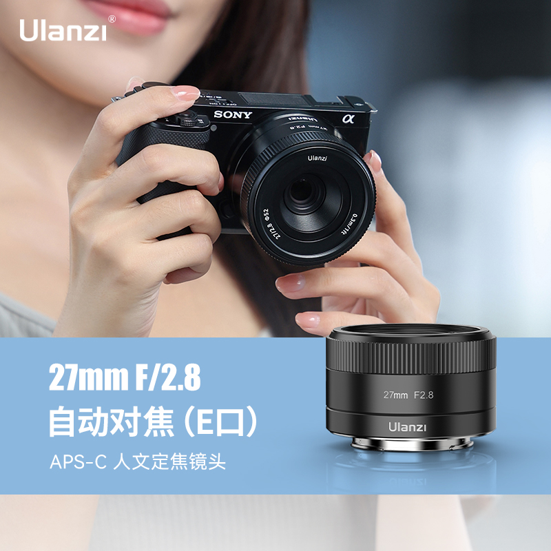 ulanzi优篮子相机微单镜头