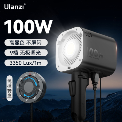 Ulanzi优篮子单色温100W补光灯