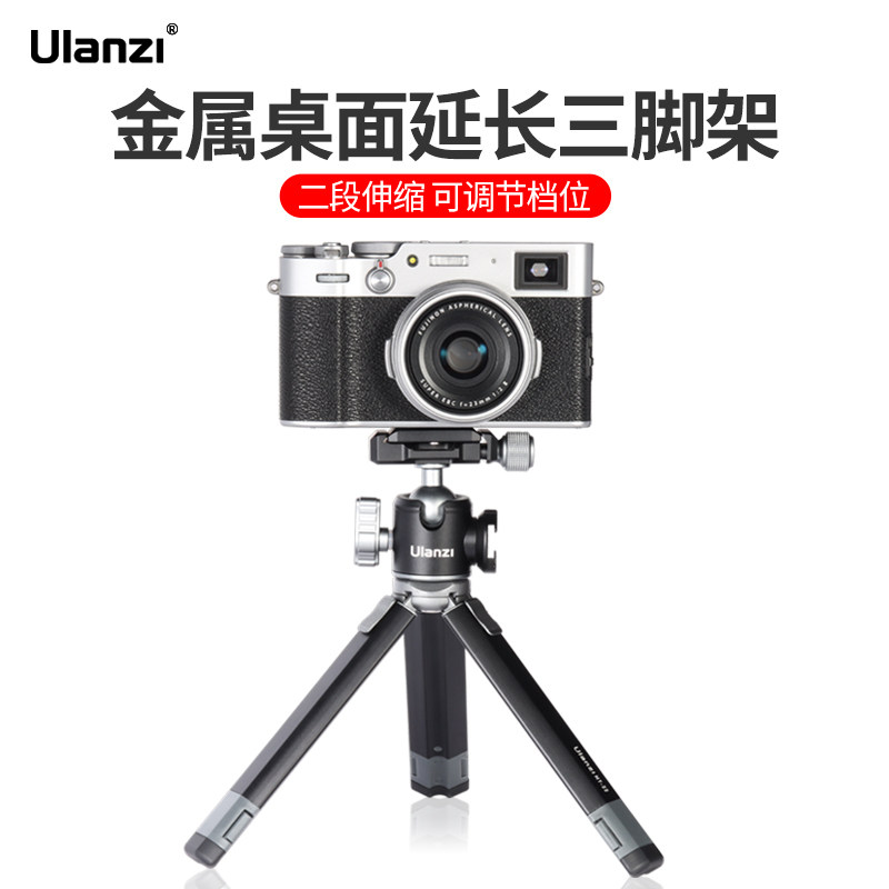 Ulanzi优篮子 MT-24迷你桌面可延长三脚架相机微单支架便携淘宝直播摄影vlog金属云台手持多功能拓展三脚架,3C数码配件,手机支架/手机座,淘宝优惠券,粉丝福利购,淘宝优惠卷