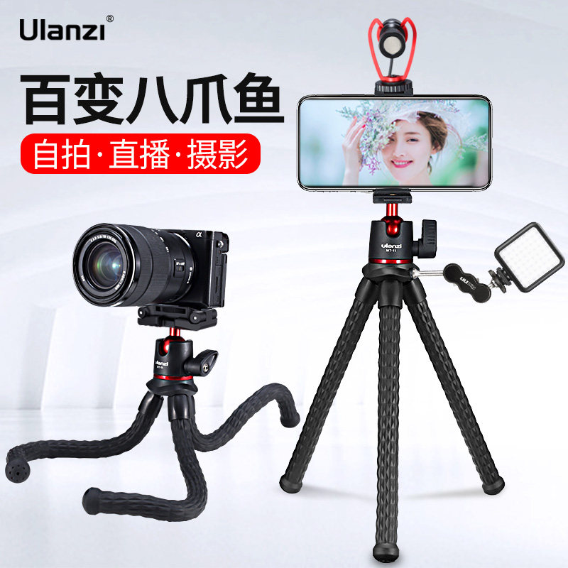 Ulanzi优篮子 MT-11八爪鱼三脚架微单相机手机通用直播拍照摄影自拍vlog三角架章鱼便携手持云台懒人桌面支架属于什么档次？