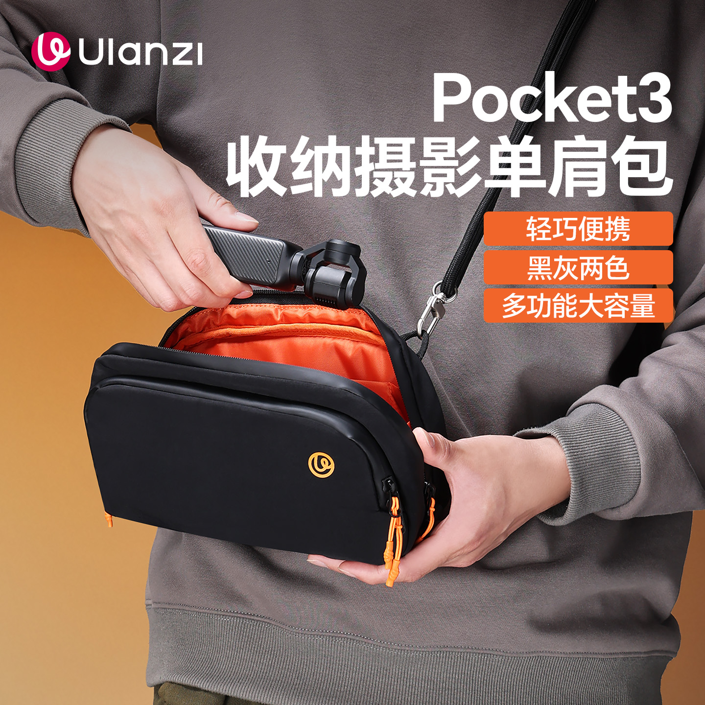 Ulanzi优篮子YY08随行数码挎包