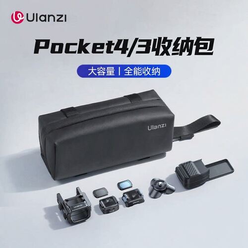 ulanzi优篮子运动相机收纳配件包
