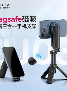 Ulanzi优篮子JJ03磁吸自拍杆手机支架迷你magsafe自拍神器适用iPhone苹果手持拍照vlog拍摄便携蓝牙三脚架