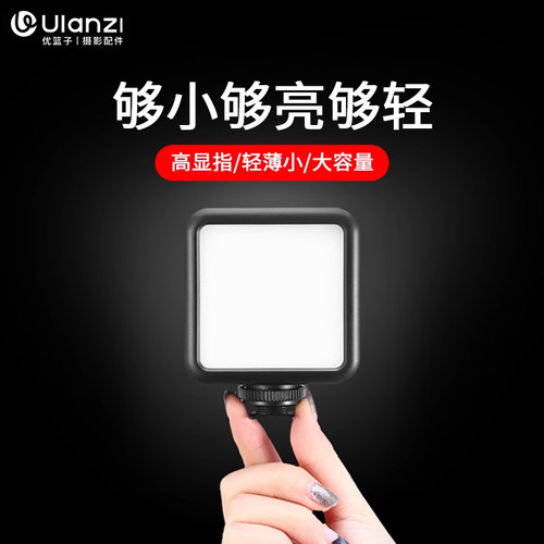ULANZI直播摄影双色温迷你补光灯