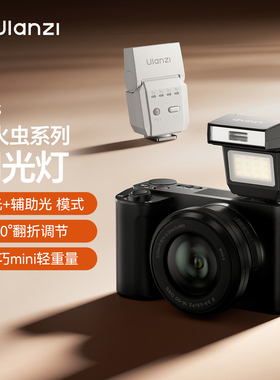 Ulanzi优篮子SL03萤火虫迷你翻折闪光灯微单反相机适用索尼理光佳能富士尼康小型常亮辅助补光机顶热靴通用