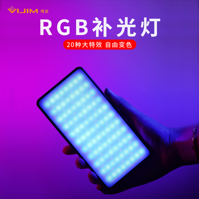 vl196rgb补光灯迷你小型便携