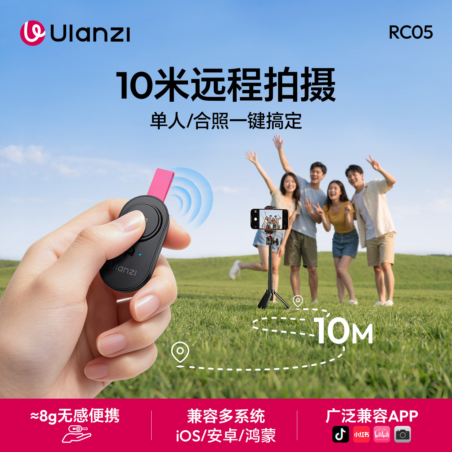优篮子手机蓝牙远程拍摄遥控器图片