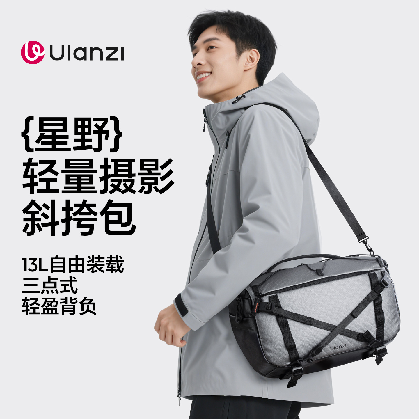 lanzi优篮子SU02星野摄影斜挎包