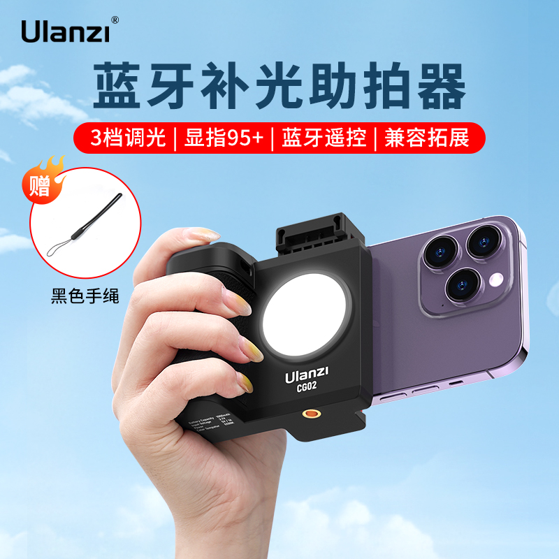 ULANZI手机蓝牙助拍器