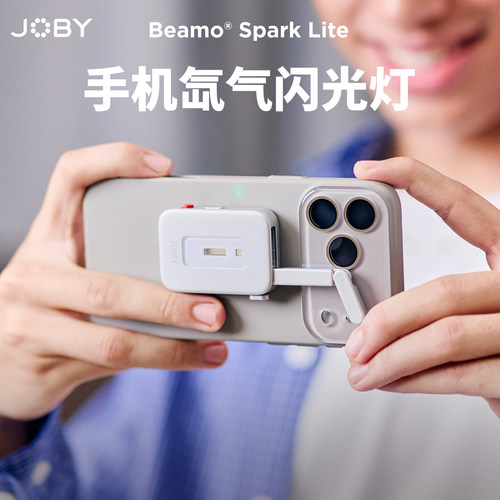 JOBY宙比手机氙气闪光灯磁吸打光
