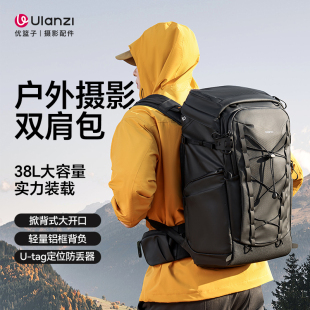 Ulanzi优篮子泰山户外摄影双肩包自带定位器38L大容量防水轻量背负徒步登山包旅拍相机无人机稳定器收纳背包