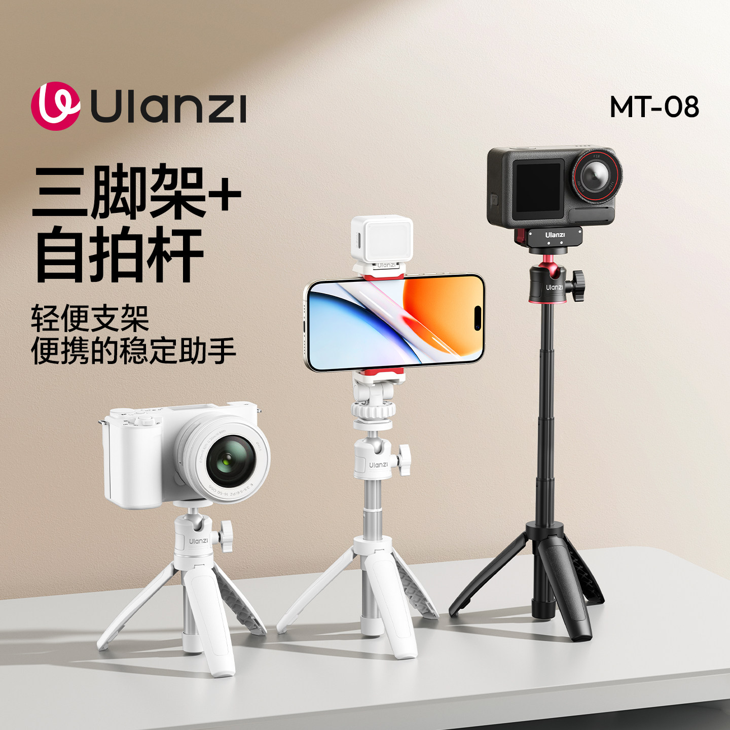 优篮子大疆Pocket4/3便携三脚架图片