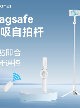 Ulanzi优篮子MG003磁吸支架Magsafe磁吸自拍杆三脚架拍摄蓝牙遥控手机支架适用于iphone苹果16自拍杆