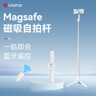 Ulanzi优篮子MG003磁吸支架Magsafe磁吸自拍杆三脚架拍摄蓝牙遥控手机支架适用于iphone苹果16自拍杆