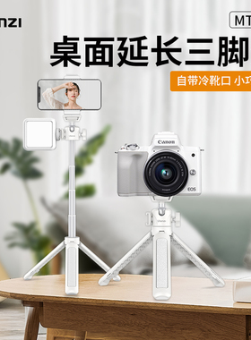 Ulanzi优篮子 MT-42桌面三脚架延长杆微单通用配件摄影拍照手持自拍杆桌面手机白色支架