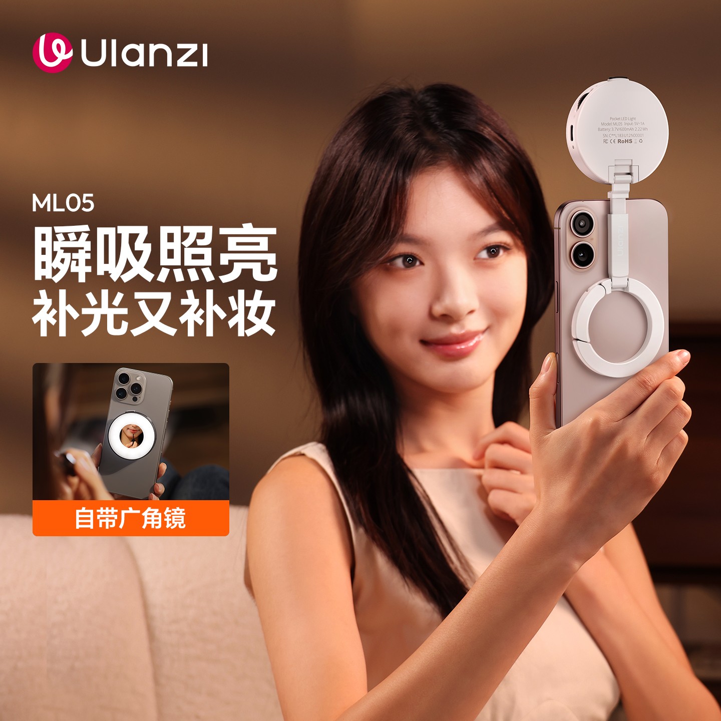 Ulanzi优篮子ML05磁吸手机补光灯美颜冷白皮打光自拍灯适用magsafe苹果iPhone17华为安卓直播自拍补妆神器