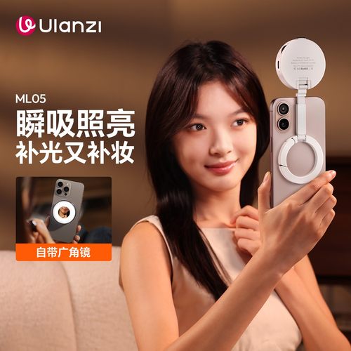 Ulanzi优篮子ML05磁吸手机补光灯美颜冷白皮打光自拍灯适用magsafe苹果iPhone17华为安卓直播自拍补妆神器
