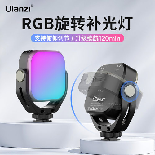ulanzi优篮子RGB俯仰拍摄补光灯