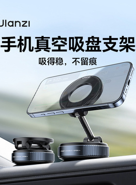 Ulanzi优篮子 SK-25手机真空吸盘支架magsafe磁吸真空吸附车载支架2025新款桌面墙壁浴室厨房拍摄固定支撑架