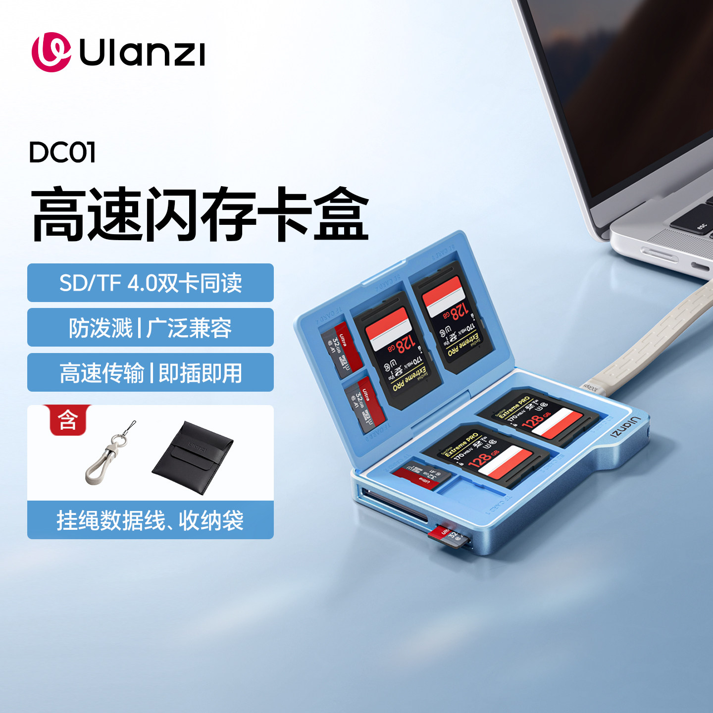 Ulanzi优篮子 闪传读卡器DC01高速4.0多功能合一SD/TF内存收纳盒usb3.2数据传输读卡手机电脑ccd运动相机通用