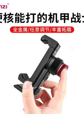 Ulanzi优篮子ST-27钢铁侠四代横竖拍金属手机夹摄影vlog热靴拓展无线麦克风Wireless Go三脚支架铝合金固定夹