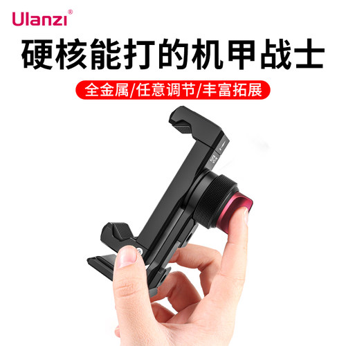钢铁侠手机支架Ulanzi金属