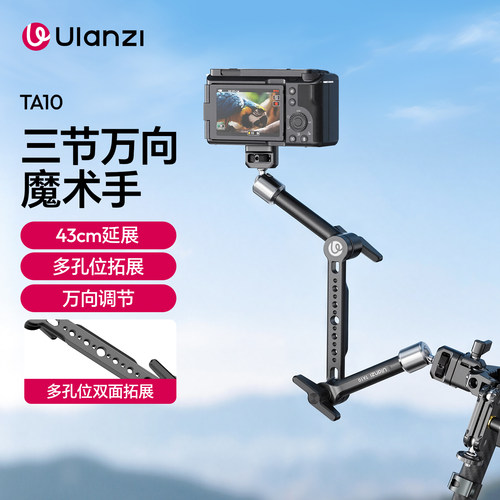 优篮子TA10三节魔术手万向怪手