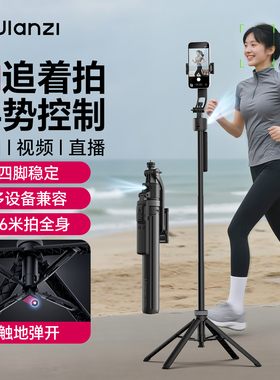 Ulanzi优篮子TT23追影智能跟拍自拍杆全自动跟随云台360度旋转人脸跟踪拍摄拍照神器直播落地支架旅游三脚架