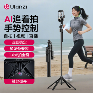 Ulanzi优篮子TT23追影智能跟拍自拍杆全自动跟随云台360度旋转人脸跟踪拍摄拍照神器直播落地支架旅游三脚架