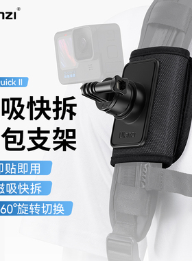 Ulanzi优篮子CO62背包支架手机拍摄背包夹运动相机快拆支架适用gopro/大疆action4/5/3第一人称视角拍摄神器