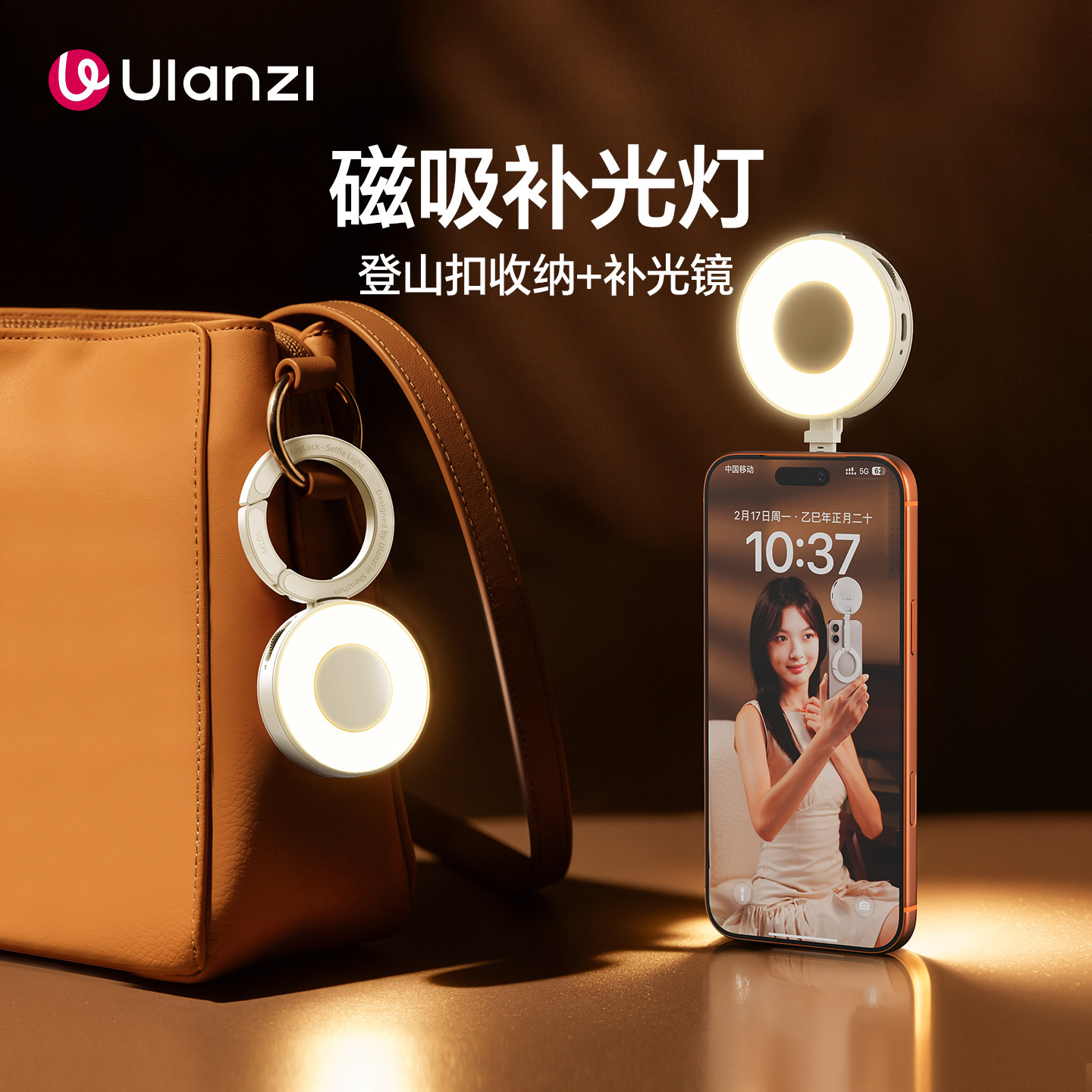 Ulanzi优篮子ML05磁吸手机补光灯美颜冷白皮打光自拍灯适用magsafe苹果iPhone17华为安卓直播自拍补妆神器