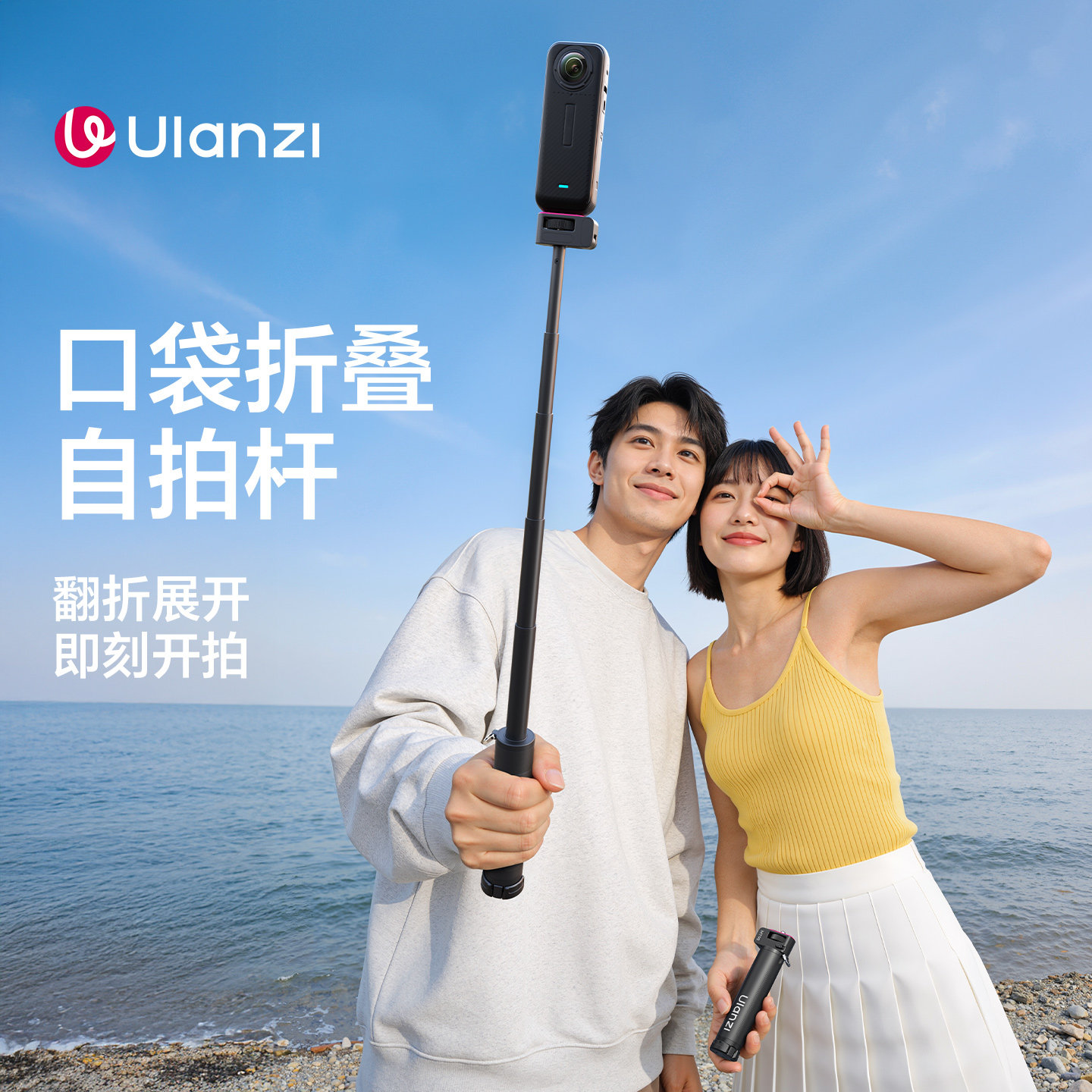 Ulanzi优篮子MT98口袋折叠自拍杆影石insta360 x5/X4Air/x3全景运动相机支架户外隐形手持vlog拍摄神器三脚架,3C数码配件,摄像机配件,淘宝优惠券,粉丝福利购,淘宝优惠卷