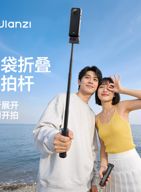 Ulanzi优篮子MT98口袋折叠自拍杆影石insta360 x5/X4Air/x3全景运动相机支架户外隐形手持vlog拍摄神器三脚架