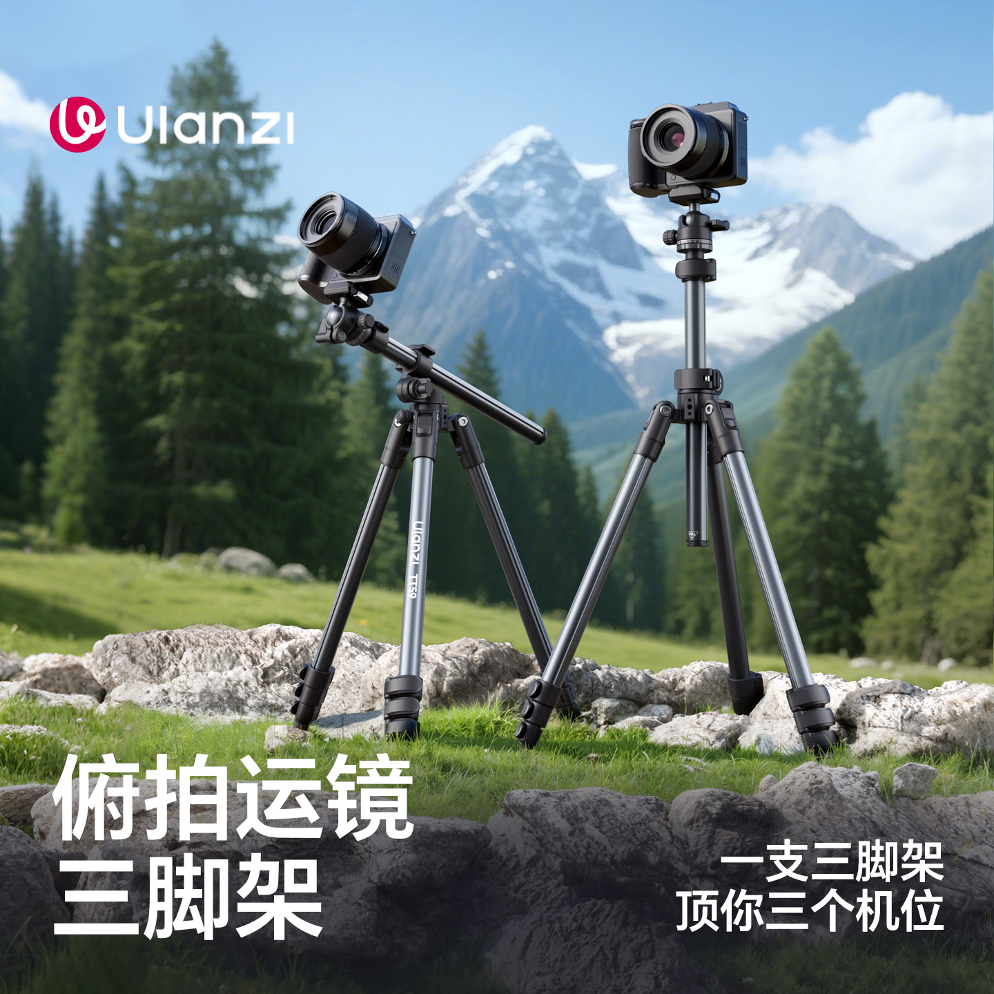 ulanziTT59中轴横置俯拍三脚架