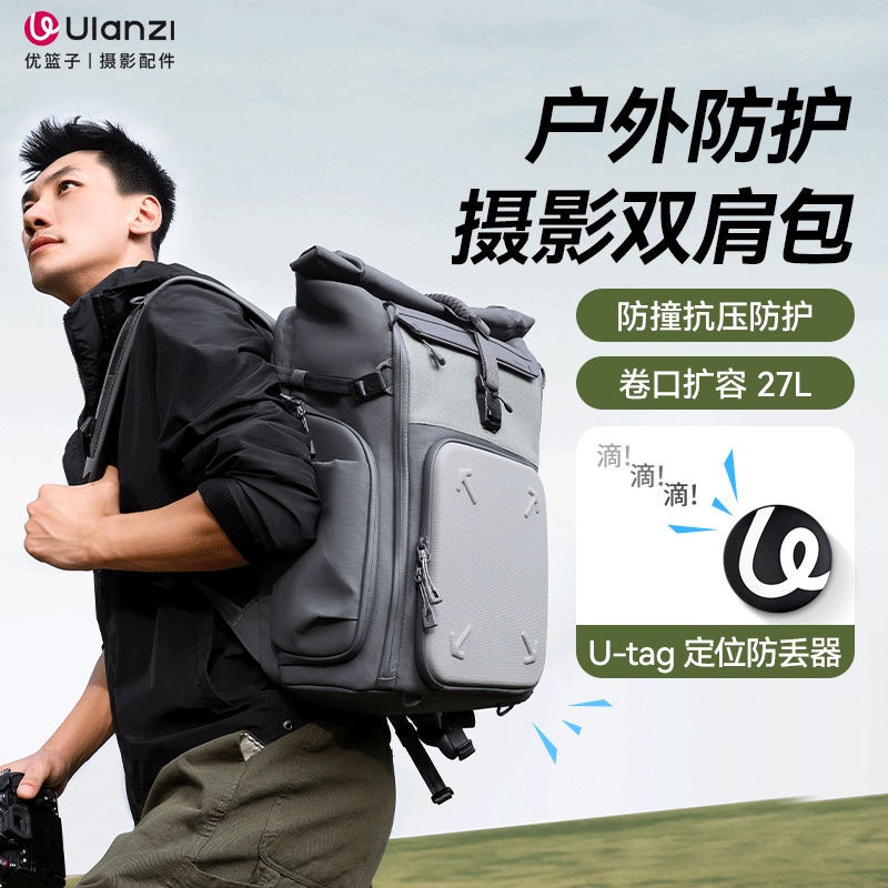 ulanzi优篮子旅行防水双肩摄影包